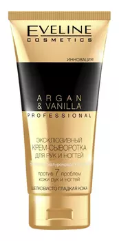 Эксклюзивный крем-сыворотка для рук и ногтей Argan &amp; Vanilla Professional 100мл
