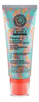 Экспресс маска-энергетик для лица Oblepikha C-Berrica Vitamin C 10 Minutes Energizing Mask 100мл