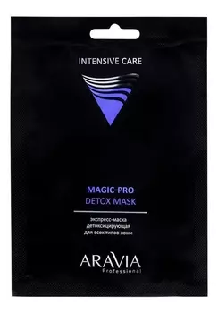 Экспресс-маска для лица Детоксицирующая Magic-Pro Detox Mask