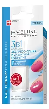 Экспресс-сушка и защитное покрытие для ногтей 3 в 1 Nail Therapy Professional 12мл