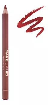 Карандаш для губ Make Up Lips 1,1г: Бархат