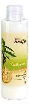 Кондиционер для окрашенных волос 200мл