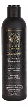 Кондиционер для сухих волос без силиконов с витаминным комплексом и растительными экстрактами 270мл