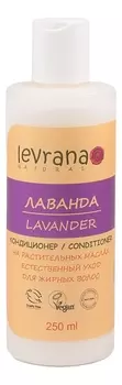 Кондиционер для волос на растительных маслах Лаванда Lavander Conditioner 250мл