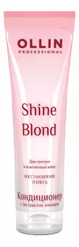Кондиционер для волос с экстрактом эхинацеи Shine Blond 250мл