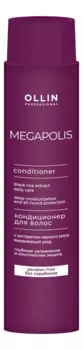 Кондиционер для волос с экстрактом черного риса Megapolis: Кондиционер 400мл