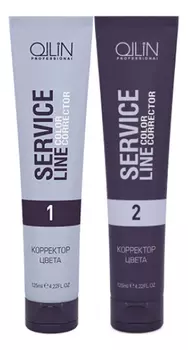 Корректор цвета Service Line Color Corrector 2*100мл