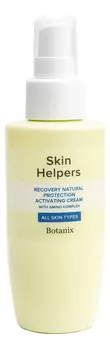 Крем-активатор для лица с комплексом аминокислот Botanix Skin Helpers 125мл