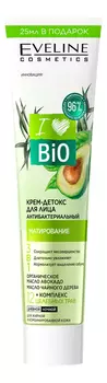 Крем-детокс для лица с матирующим эффектом Антибактериальный I Love Bio + Комплекс 12 Целебных трав 125мл