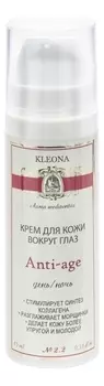 Крем для кожи вокруг глаз Anti-Age 10мл