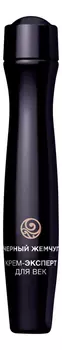 Крем для кожи вокруг глаз Эксперт 46+ 15мл