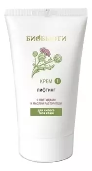 Крем для лица с пептидами и маслом расторопши Лифтинг No 1 50мл