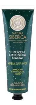 Крем для ног Энергия и мягкость кожи Alena Akhmadullina 75мл
