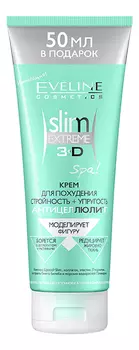 Крем для похудения, стройность + упругость Антицеллюлит Slim Extreme 3D 250мл