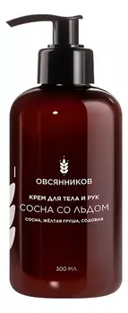 Крем для тела и рук Сосновый лимонад: Крем 300мл