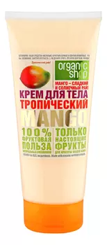 Крем для тела Тропический Mango 200мл