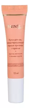 Крем для век предотвращающий первые признаки старения Antioxidant Focus 25+ 15мл