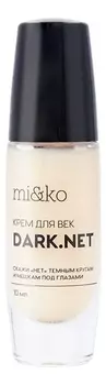 Крем для век против темных кругов Dark.Net 10мл