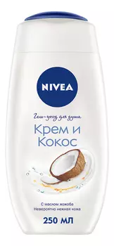 Крем-гель для душа Крем Кокос 250мл