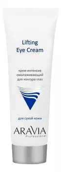 Крем-интенсив омолаживающий для контура глаз Lifting Eye Cream 50мл