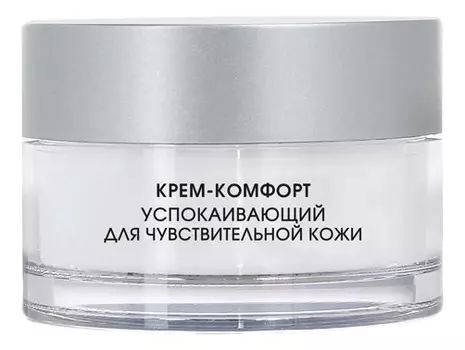 Крем-комфорт успокаивающий для чувствительной кожи Phytocosmetics Cica-Sensitive 50мл
