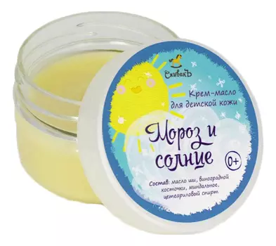 Крем-масло для детской кожи Мороз и солнце 0+ 50г