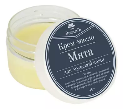 Крем-масло для лица Мята 45г