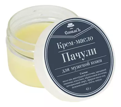 Крем-масло для лица Пачули 45г