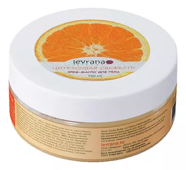 Крем-масло для тела Цитрусовая свежесть Citrus Freshness Body Cream Butter 150мл