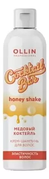 Крем-шампунь для волос Медовый коктейль Cocktail Bar Honey Shake: Крем-шампунь 400мл