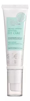 Крем-сияние для кожи вокруг глаз Organic Certified Revital Eye Care 30мл