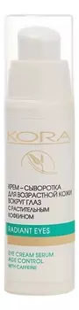 Крем-сыворотка для возрастной кожи вокруг глаз Anti-Aging Line Phytocosmetics Intensive Care 30мл