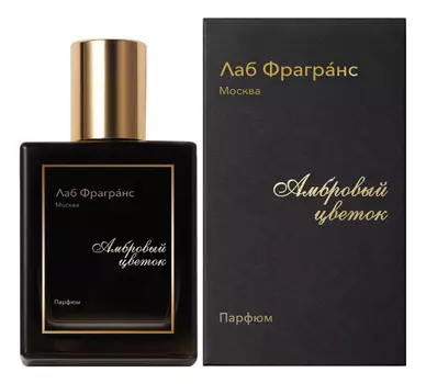 Лаб Фрагранс Амбровый цветок: духи 30мл
