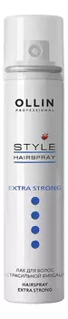 Лак для волос экстрасильной фиксации Style Hair Lac: Лак 75мл