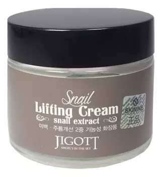 Лифтинг-крем для лица с муцином улитки Snail Lifting Cream 70мл