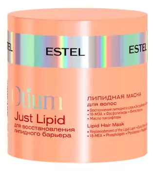 Липидная маска для волос Otium Just Lipid: Маска 300мл