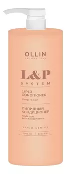 Липидный кондиционер для волос Глубокое восстановление L&P System Lipid Conditioner 1000мл