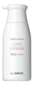 Лосьон для тела Body &amp; Soul Love Hawaii Body Lotion 300мл: Новый Дизайн