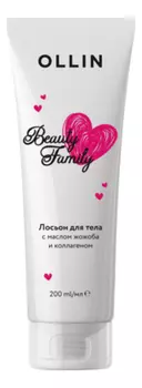 Лосьон для тела с маслом жожоба и коллагеном Beauty Family 200мл