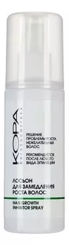 Лосьон для замедления роста волос Hair Growth Inhibitor Spray 100мл
