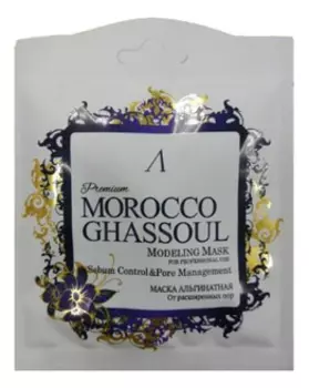 Маска альгинатная для сужения пор с марокканской вулканической глиной Premium Morocco Ghassoul Modeling Mask: Маска 25г
