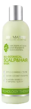 Маска для кожи головы и волос Bio-Botanical Scalp &amp; Hair Mask pH 4,5 330мл