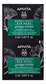 Маска для кожи вокруг глаз с экстрактом гинкго билоба Express Beauty Eye Mask Ginkgo Biloba Dark Circles &amp; Signs Of Fatigue Recovery: Маска 2*2мл