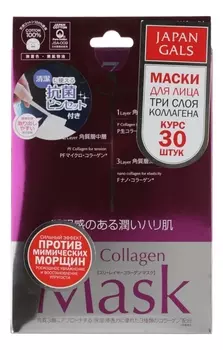 Маска для лица 3 слоя коллагена 3 Layers Collagen 30шт