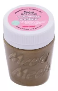 Маска для лица Горчинка Арабики: Маска 30мл