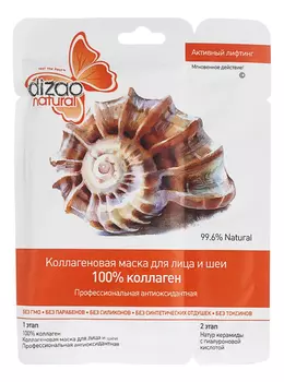 Маска для лица и шеи 100% коллаген 1шт