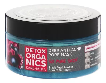 Маска для лица минеральная Detox Organics Kamchatka Anti-Acne 100мл