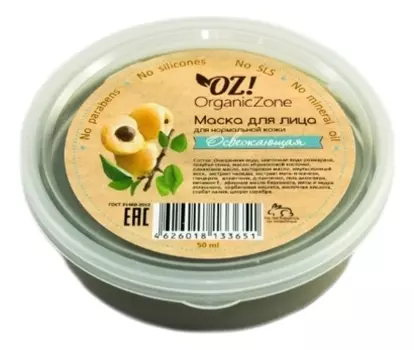 Маска для лица Освежающая 50мл