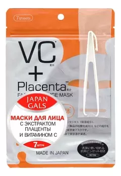 Маска для лица с экстрактом плаценты и витамином С Facial Essence Mask 7шт