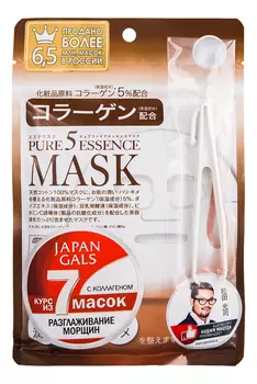 Маска для лица с коллагеном Pure 5 Essence: Маска 7шт